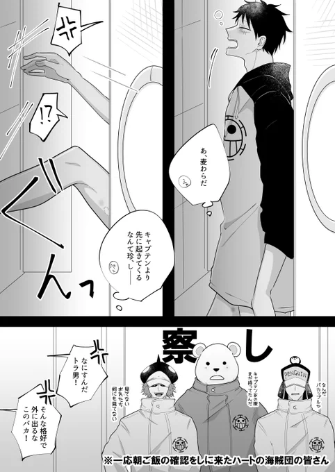 ろる🐯👒
煎じられまくっているであろう彼服ネタですが私も煎じておきたかった。

※ナチュラルに行き来しています。
※🐯画面外、♥メンツがいます。 