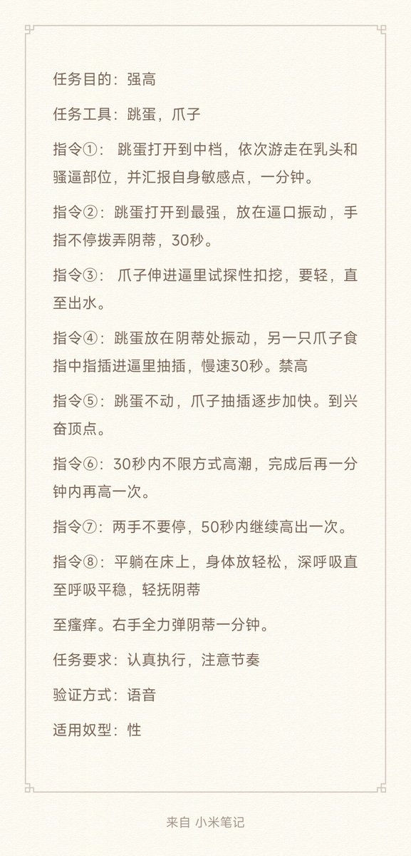 RicardoFDom's tweet photo. 网调任务day6
今天是高潮小任务 #Sm #调教 #母狗 #高潮 #反差 https://t.co/1WYvHOPtba