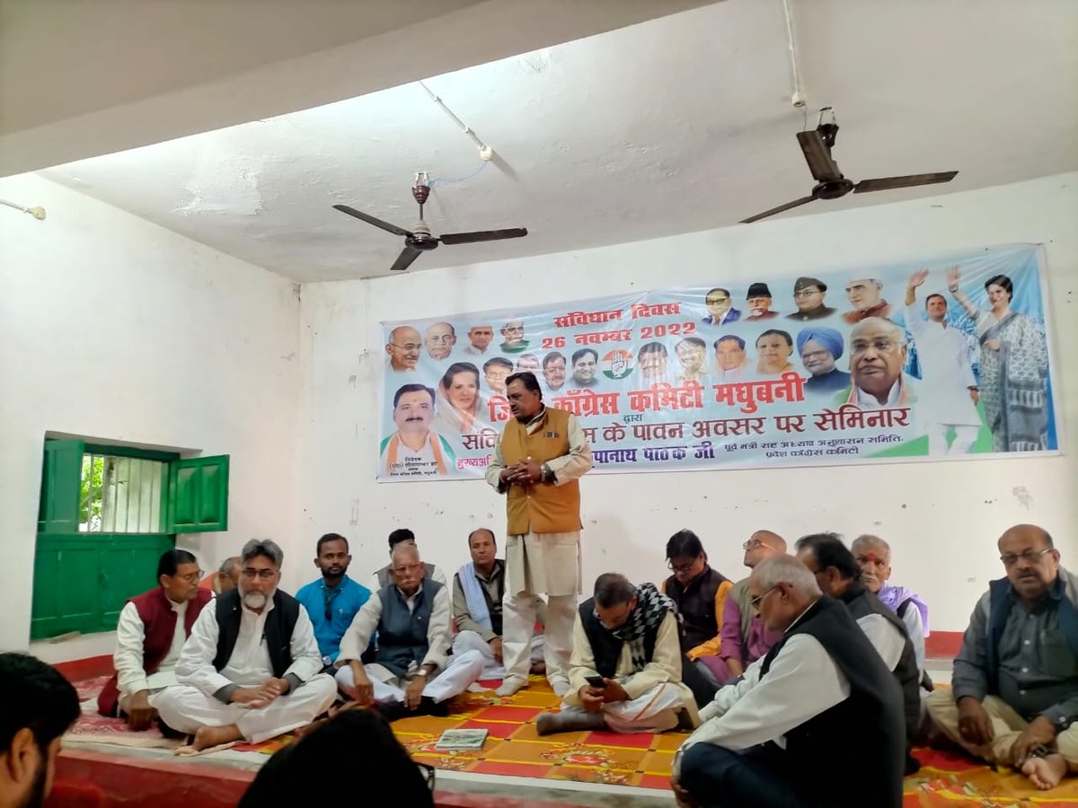 SiteshKumarpas5's tweet photo. #भारतीय_संविधान_दिवस पर जिला @INCIndia मधुबनी अध्यक्ष माननीय @ShitalambarJha जी के नेतृत्व मे एक दिवसीय सम्मेलन आयोजित हुआ ।
जिसमे मुख्य अतिथि बिहार सरकार के पूर्व मंत्री माननीय कृपानाथ पाठक ऊर्फ बाबा सहित अन्य सदस्य मौजूद रहे।
#SaveConsitution
#भारतीय_संविधान_दिवस https://t.co/tvHo4btDc8