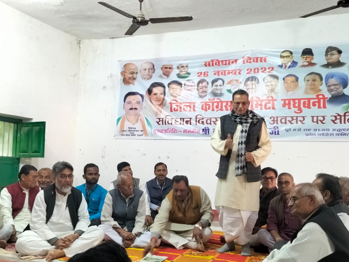 SiteshKumarpas5's tweet photo. #भारतीय_संविधान_दिवस पर जिला @INCIndia मधुबनी अध्यक्ष माननीय @ShitalambarJha जी के नेतृत्व मे एक दिवसीय सम्मेलन आयोजित हुआ ।
जिसमे मुख्य अतिथि बिहार सरकार के पूर्व मंत्री माननीय कृपानाथ पाठक ऊर्फ बाबा सहित अन्य सदस्य मौजूद रहे।
#SaveConsitution
#भारतीय_संविधान_दिवस https://t.co/tvHo4btDc8