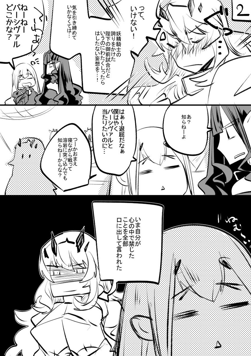 【FGO】明日霊血古圏のバゲ子ちゃん可愛かったらくがきまんが 