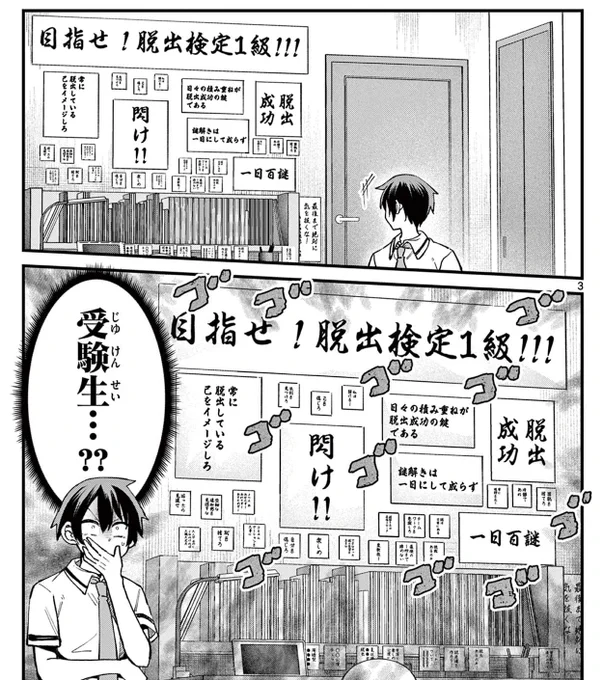 リアル脱出ゲーム漫画『私と脱出しませんか?』最新第16話が公開されました!改めて綴野さんの部屋を見てみると…単行本第2巻12/12(月)発売です予約はこちら謎解き #SCRAP 