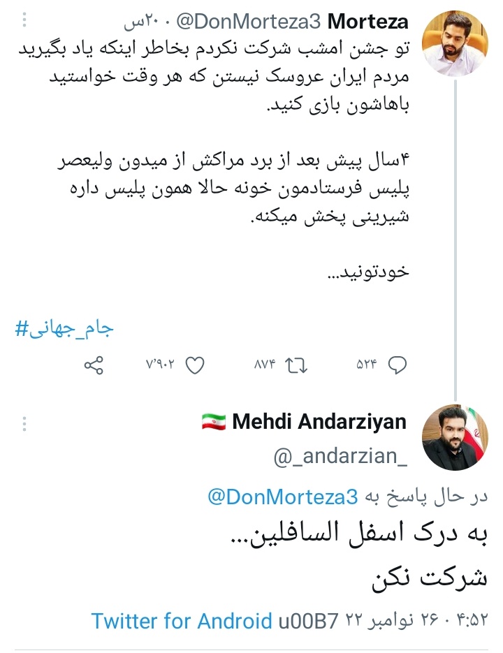 Dokhi_sag's tweet photo. مذهبی Vs عرزشی
#مهسا_امینی https://t.co/043ApBOb3g