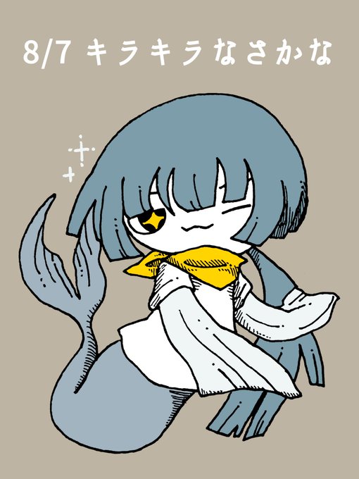 「人魚 シャツ」のTwitter画像/イラスト(古い順)