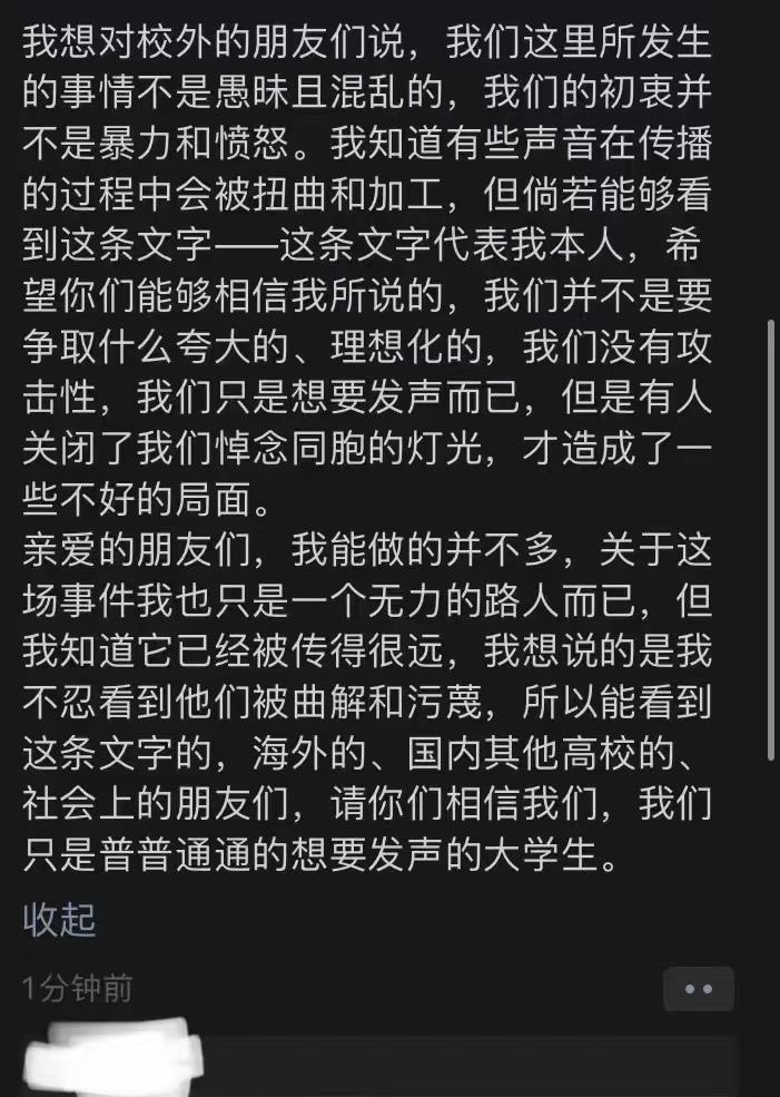 caoyating31's tweet photo. 我们没有乱来也没人指示 都是学生自发去的 不要让一些投机分子利用了 https://t.co/vX4nIHvAQi