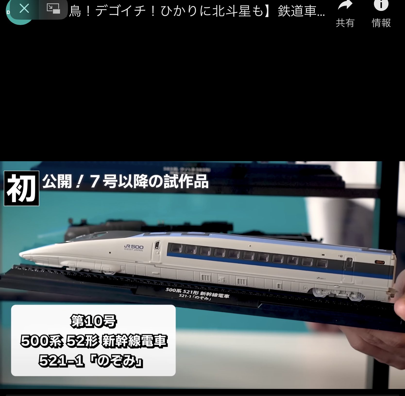 DeAGOSTINI (ディアゴスティーニ) 模型 鉄道車両金属モデル