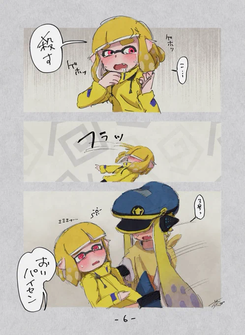 3号と4号と司令が呑みに行く話⑥
ミミミッ…… 