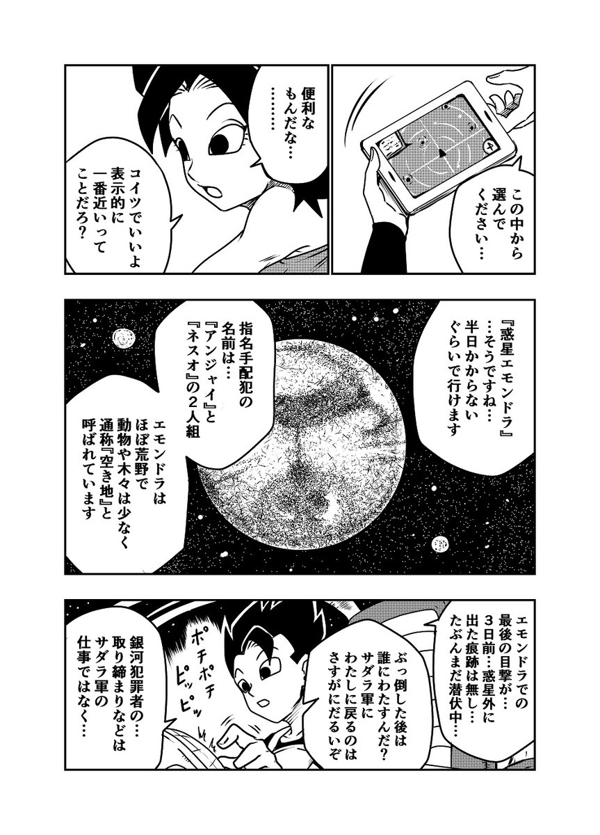 DBUS 其之四 (1/3)