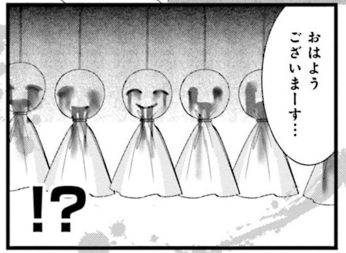 てるてる坊主滲んで無いやん | 放浪者 さんのマンガ | ツイコミ(仮)