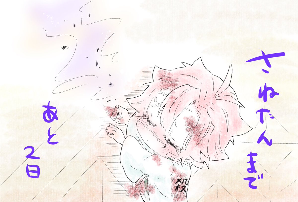 #さね誕CD2022 
#風強化月間 

あと2日!!

喪失の涙が良く似合う🍃
上壱戦早くみたいね…
このシーン泣く気しかしない 