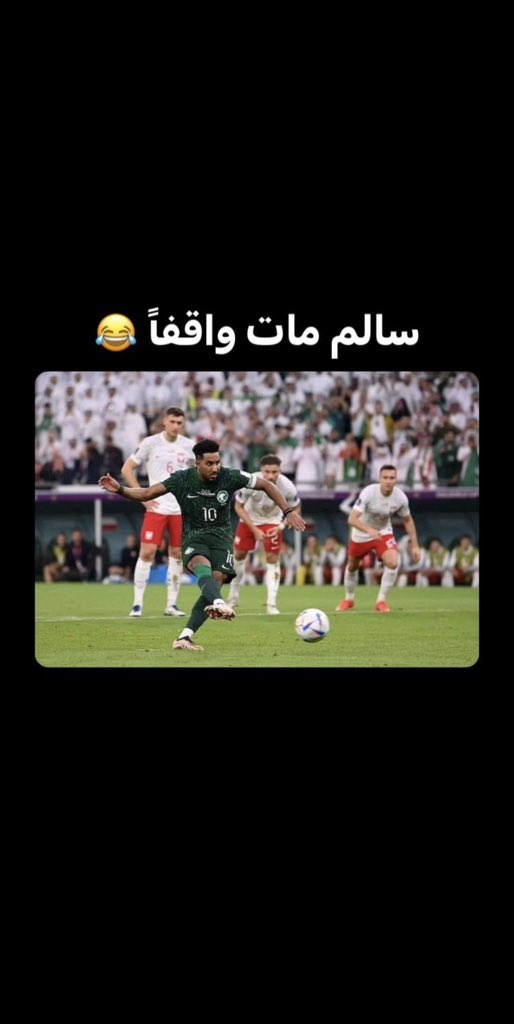 #السعوديه_بولندا #المنتخب_السعودي
