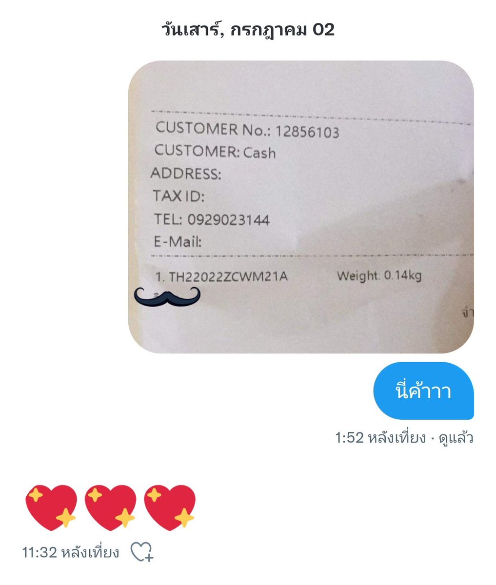 JKMM90_'s tweet photo. ส่งจริงนะคะ📌✅📦 https://t.co/lcJnci2EMf