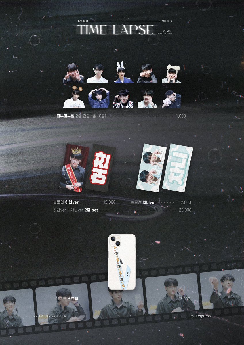 ✧･ﾟ𝑻𝑰𝑴𝑬𝑳𝑨𝑷𝑺𝑬 𝑮𝑶𝑶𝑫𝑺 𝑳𝑰𝑺𝑻 .･ﾟ*✧

🔗굿즈 사전구매 링크
witchform.com/deposit_form.p…