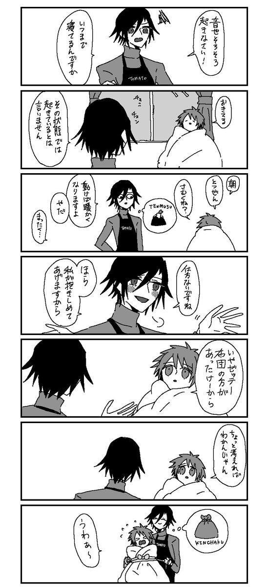トキ音ちゃん 