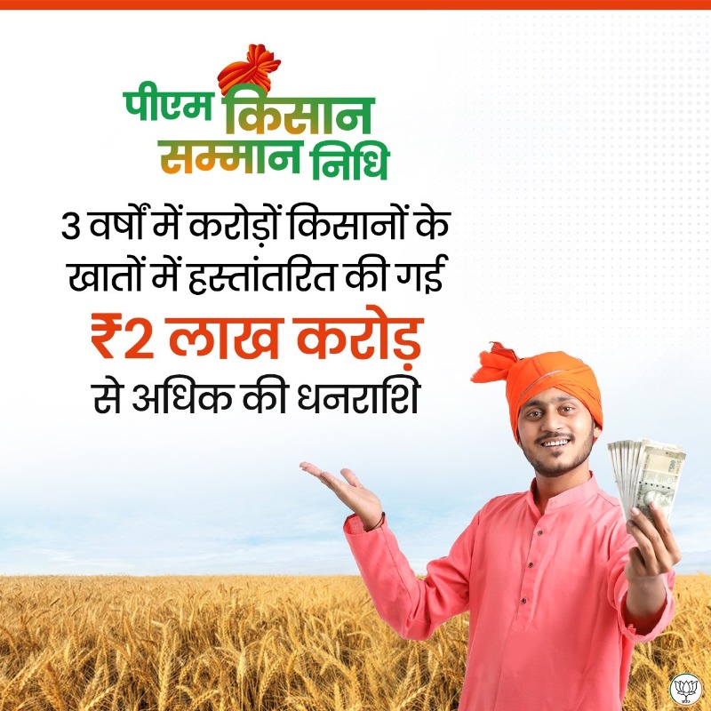 BJP4India's tweet photo. किसानों को आर्थिक रूप से सशक्त कर रही मोदी सरकार।

पीएम किसान सम्मान निधि योजना के माध्यम से किसानों को सालाना मिल रही है ₹6000 की आर्थिक सहायता।