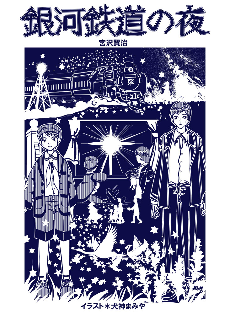 文学イラスト Twitter Search Twitter