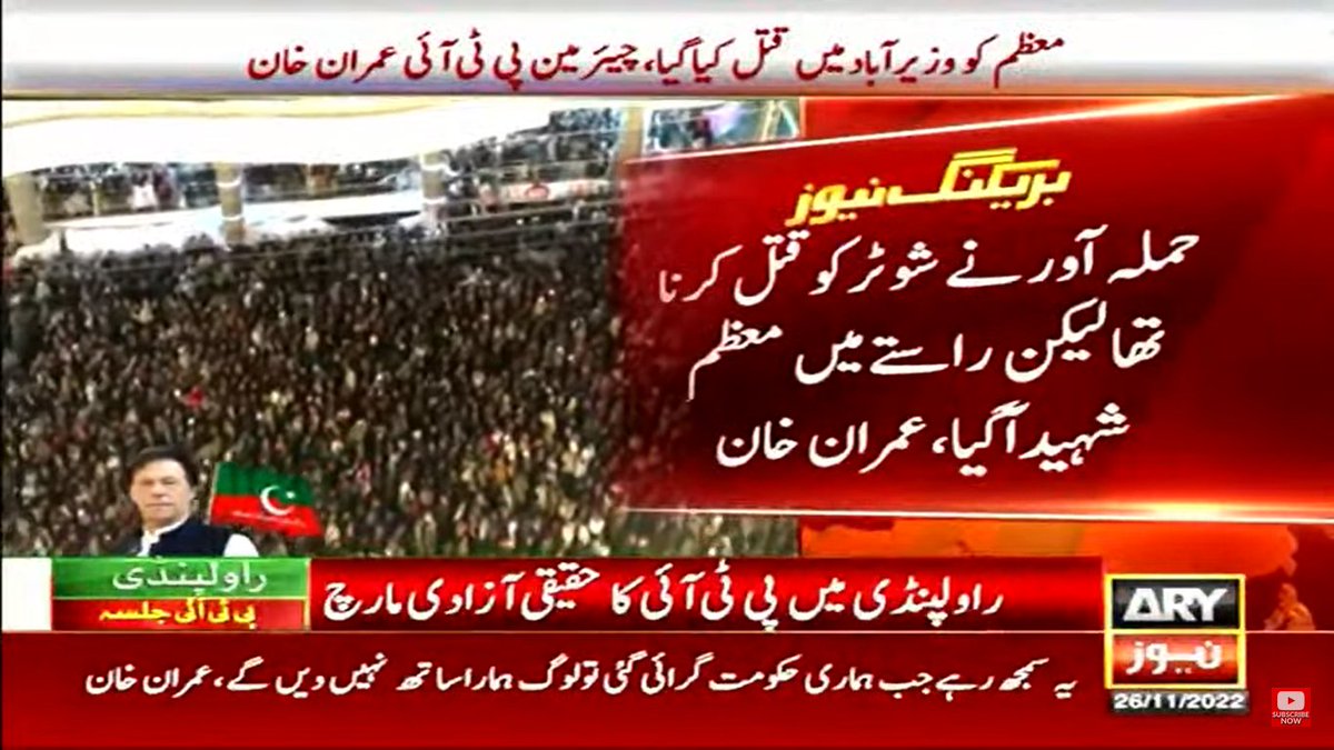 anees_avis's tweet photo. #ImranKhan says PTI worker #Moazzam was killed by another shooter who wanted to get rid of #Naveed (the man who tried to kill #IK in #Wazirabad) 

#RawalpinidJalsa https://t.co/fnKFS3IVr2