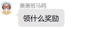 qingqingdepiao1's tweet photo. 今月の安定段位1位は中国の元九段プレイヤーで、以下は彼の発言です

「 何かご褒美がありますか」
「私はなんと1位ですか」
彼は本当に求道者で、身の外のものを気にしない

「それを知っていたら、私はバーチャルキャスターの生放送を見ながら天鳯をプレイすることはありませんでした」
強者の余裕 https://t.co/8XxV5yzuFP