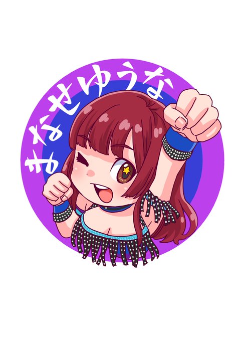 私はやりたい事をやっている
キラキラ眩しい元気な女の子が
大好きなんだと思います。
頑張れ娘‼っていう
気持ちで見ています。
#コミック似顔絵 