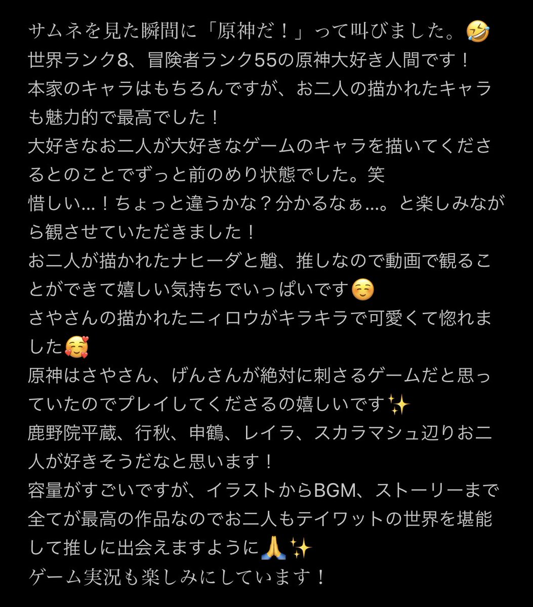 _riku_tan's tweet photo. @natsume_sanchi 普段は楽しく拝見させていただいているだけですが、大好きなゲームなので参加させていただきます🙇‍♂️
長くなったので画像で、失礼します！ https://t.co/2w3MpFVYar