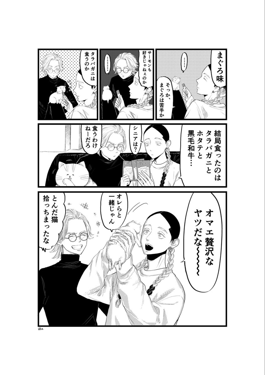昔のミー子ちゃんシリーズ
蘭の頭が好きなニャンコ達とチゅール編 
