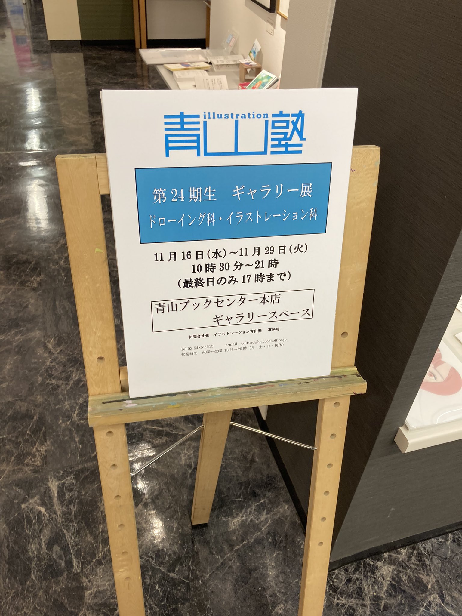 イラストレーション 青山塾 Aoyamajuku Twitter