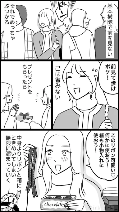 女あるある 