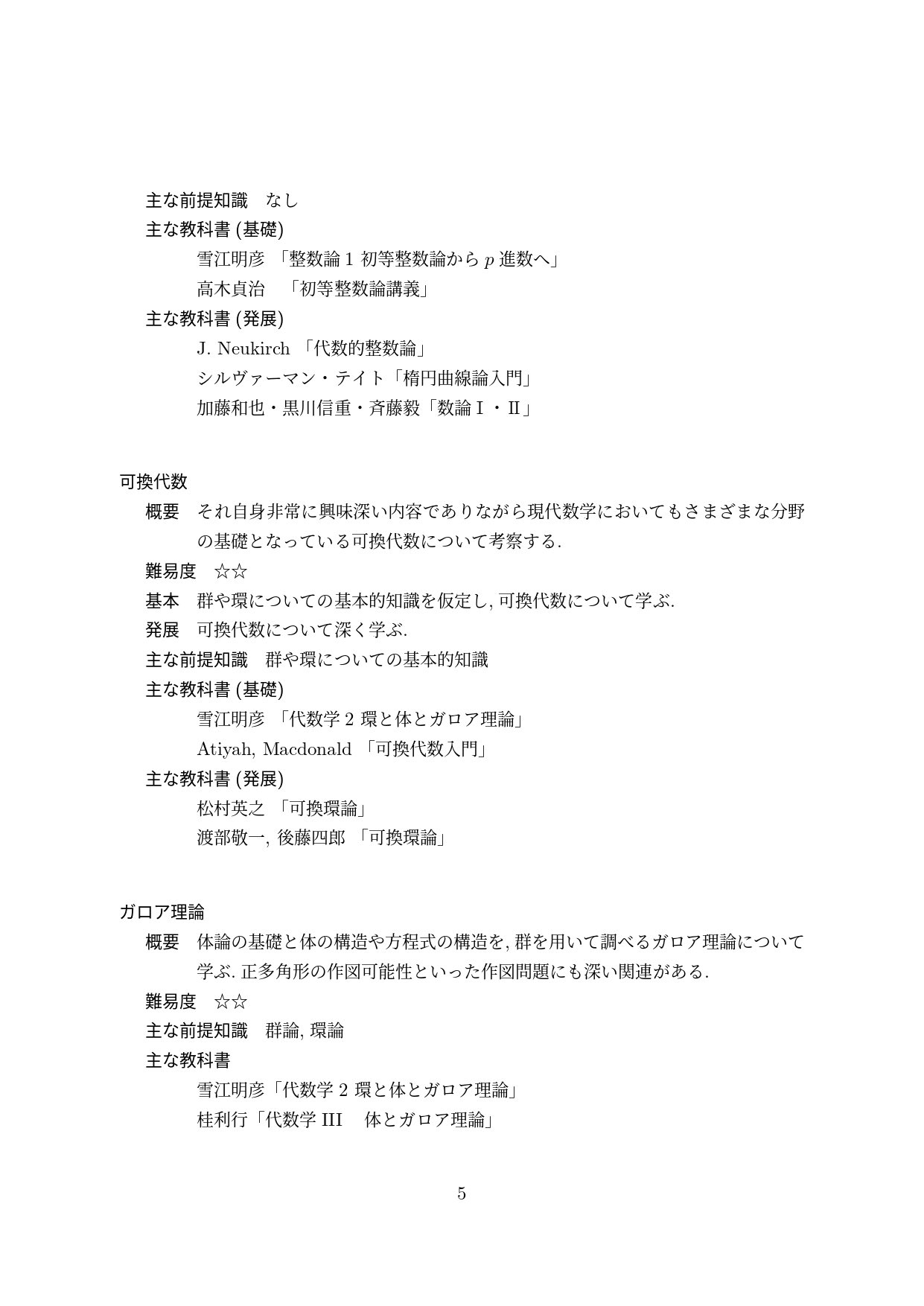 数物セミナー公式アカウント on Twitter 