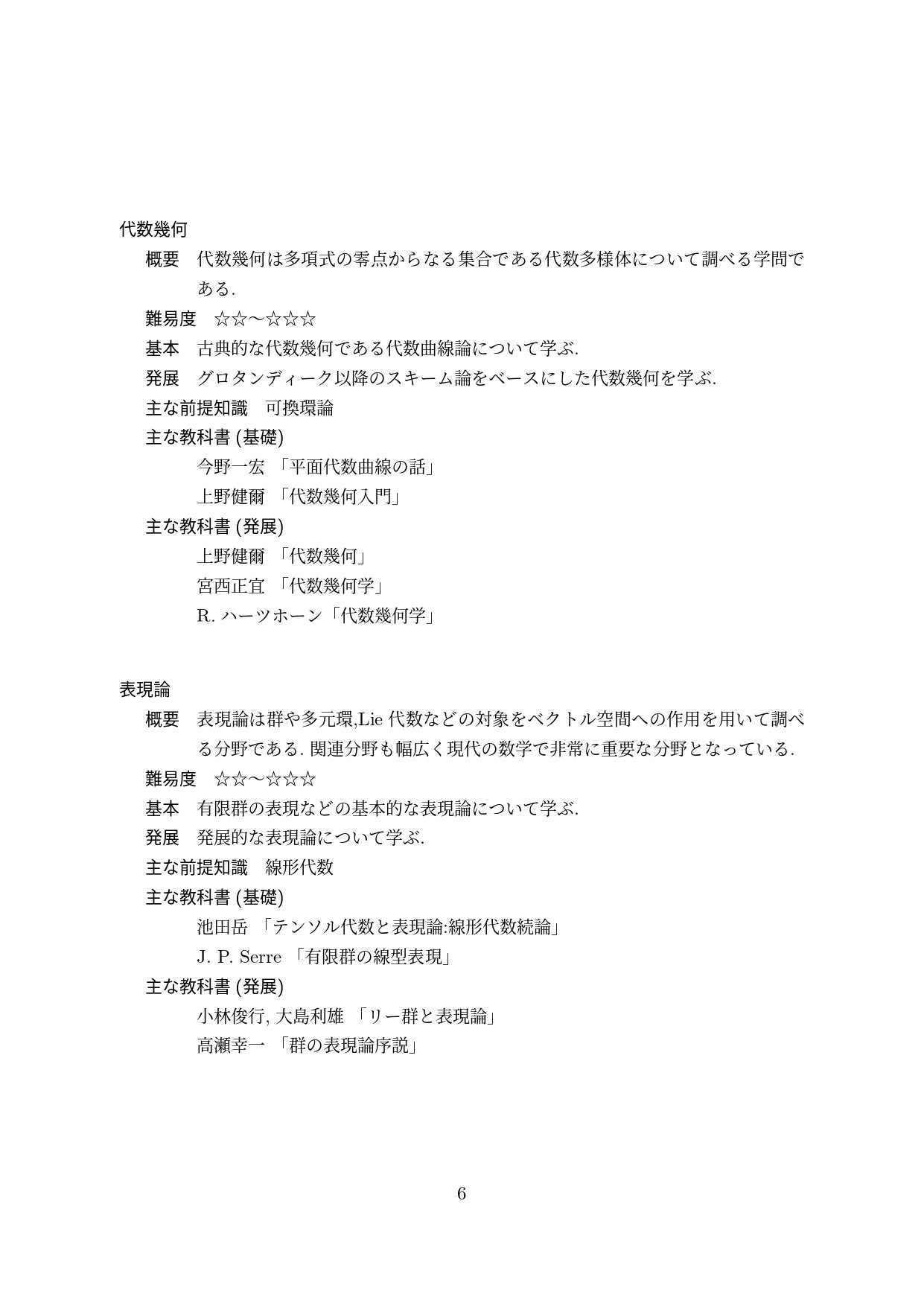 数物セミナー公式アカウント on Twitter 