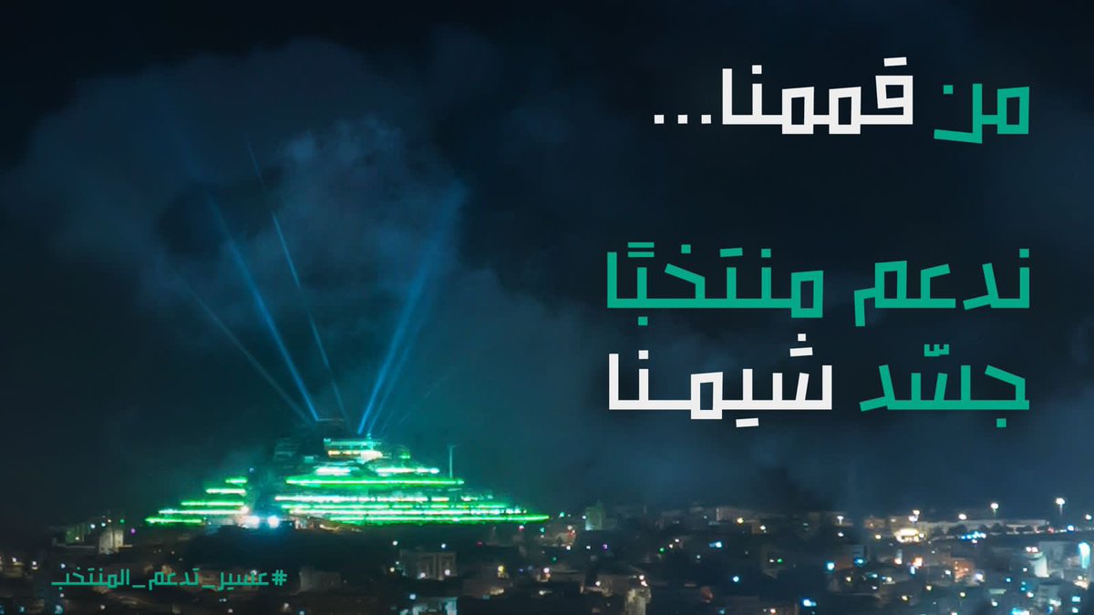 قرية رجال ألمع التراثية (@rijal_alma2030) on Twitter photo 