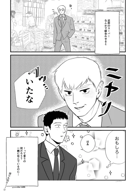 デレが独特な霊の芹霊(元ネタ有) 