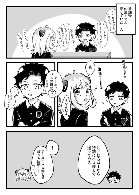 ダミアニャ (成長if) 1/2
※まだ付き合ってません
ダミ→(←)アニャって感じ
🥜は🦅に対してプランBと恋愛感情がごちゃまぜになってます 