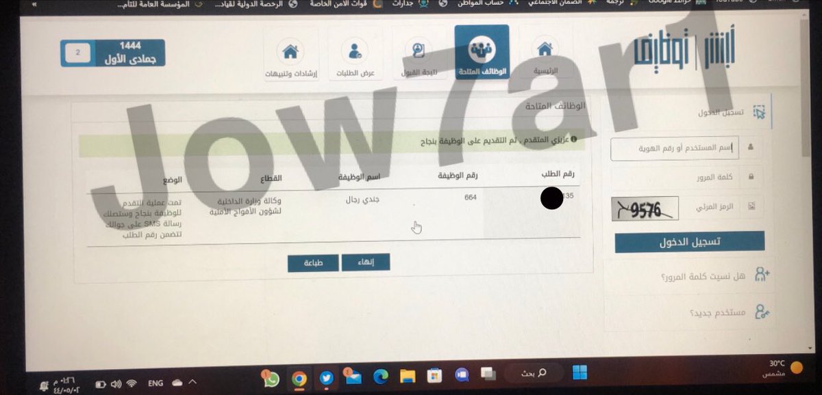 Jow7ar1's tweet photo. تمم التقديم ✅✅✅ #الأفواج_الامنية https://t.co/0I43aHjROB