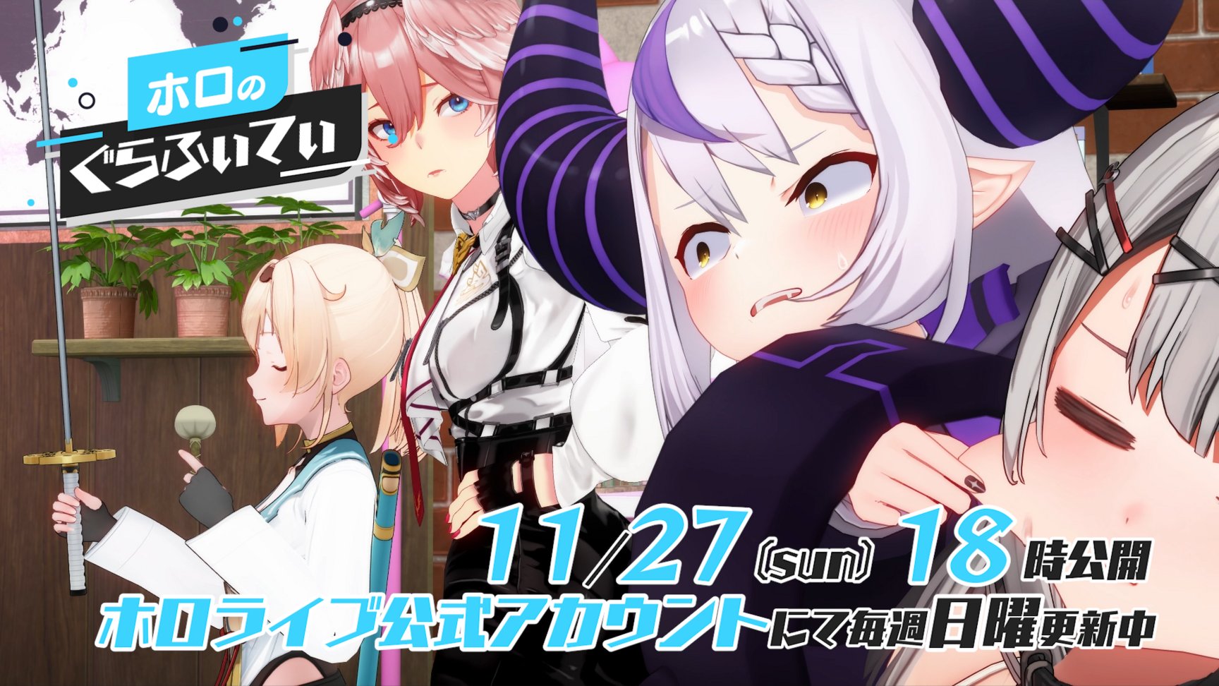 ホロライブプロダクション【公式】 on X: ホロライブプロダクション【公式】 on X: