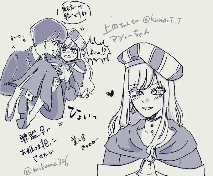 上田ちゃん(@kamidaT_T )とこのマシューちゃんお借りしました🔔💜
ましゅたんまじ可愛い……可愛すぎて弊監♀に口説かせたい 