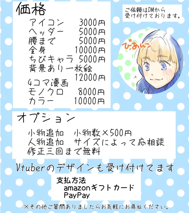 4コマ漫画の項目も追加しました!☺️
興味を持たれた方はDMでお気軽にお尋ねください☺️ 