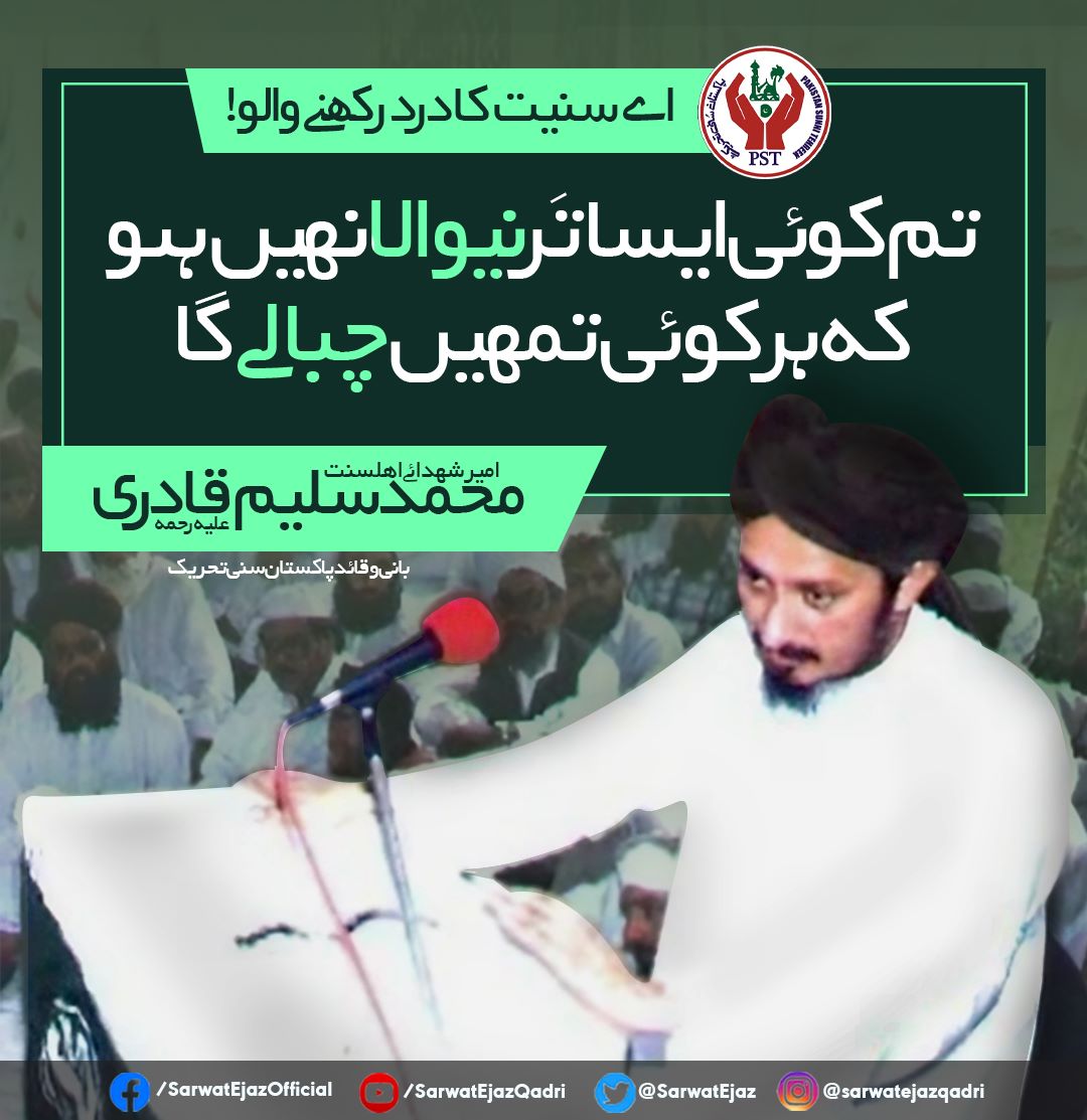 Sarwat Ejaz Qadri tweet media