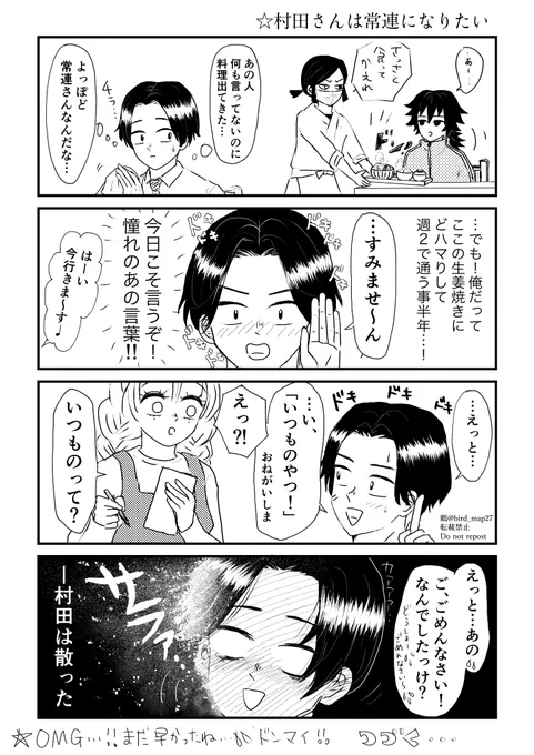 定l食l屋にまつわるetcシリーズ②
木寸田さんはお店の近所を営l業担l当で回ってる🕴
つづき作成中!できたらつなげます♩ 