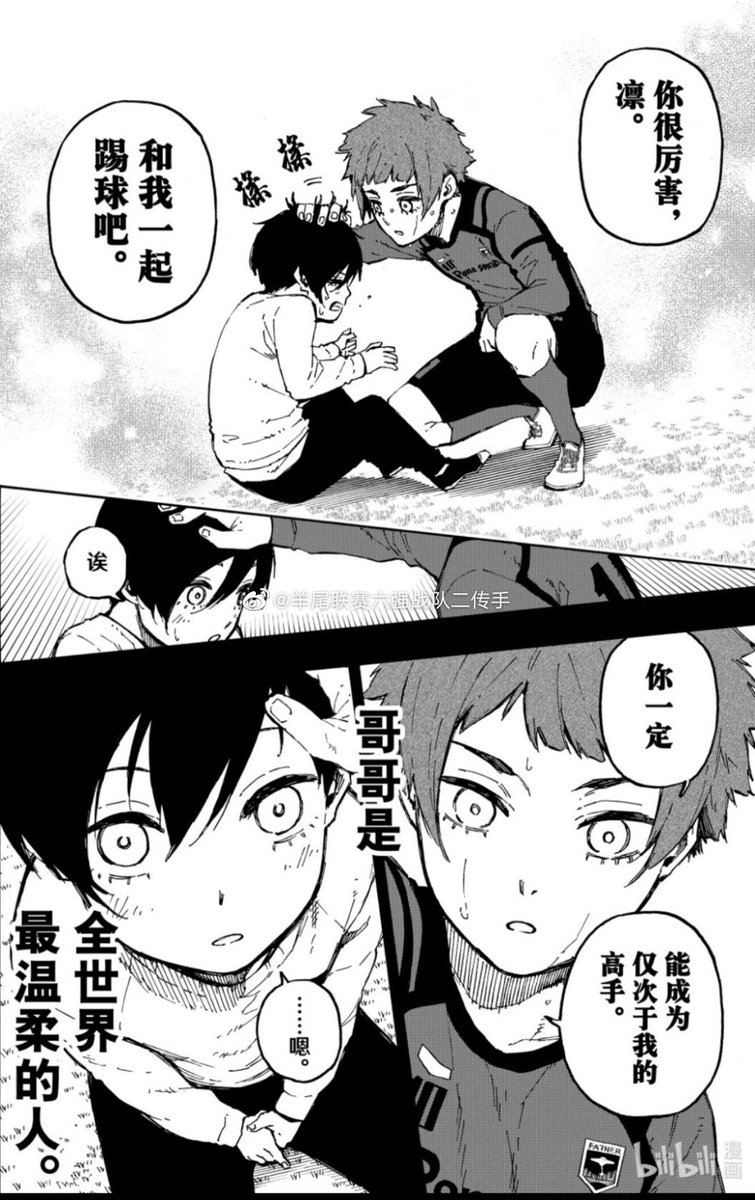 ブルーロック 糸師兄弟 モノクロカード 凛 冴 Amazon.co.jp: ブルー