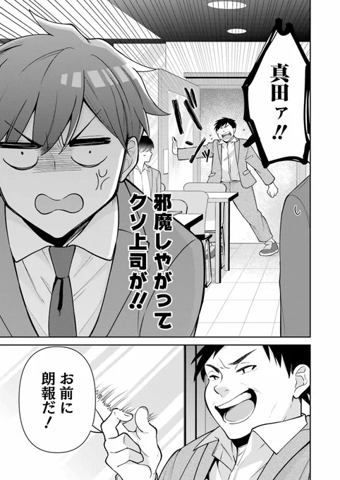 【仕事に疲れたリーマンが愛用の毛布ちゃんに癒される話】6/9 