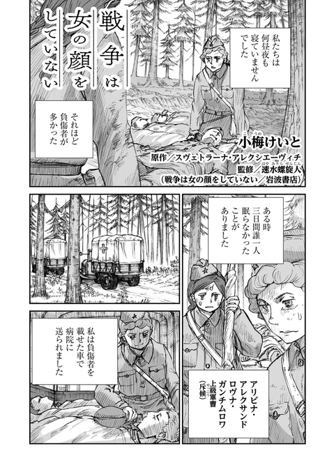 戦争は女の顔をしていない第23話(後編)  (1/4) 