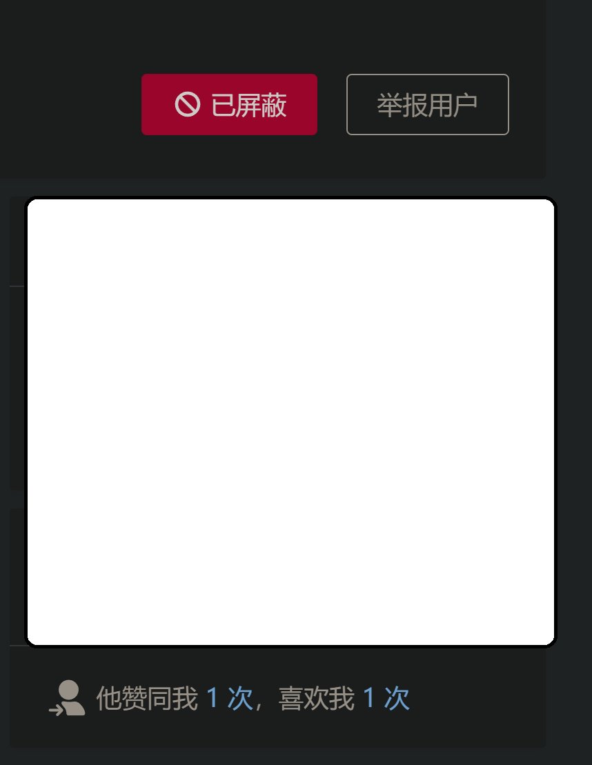 wheresthyright's tweet photo. 最好的感覺之一：屏蔽掉關注和點過你讚的用戶。 https://t.co/wEKp5vjvOj