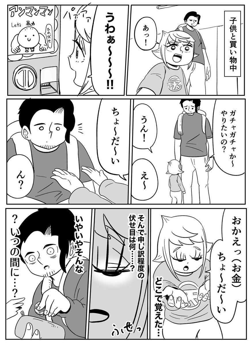 時間が飛んだ 