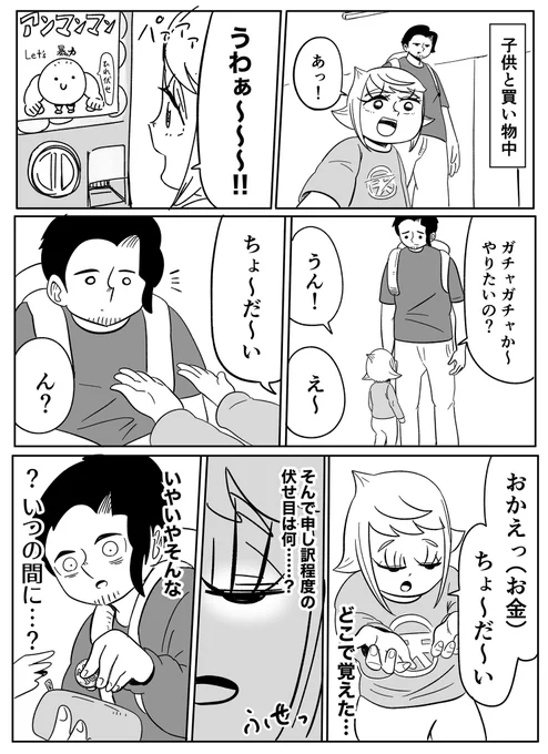 時間が飛んだ 