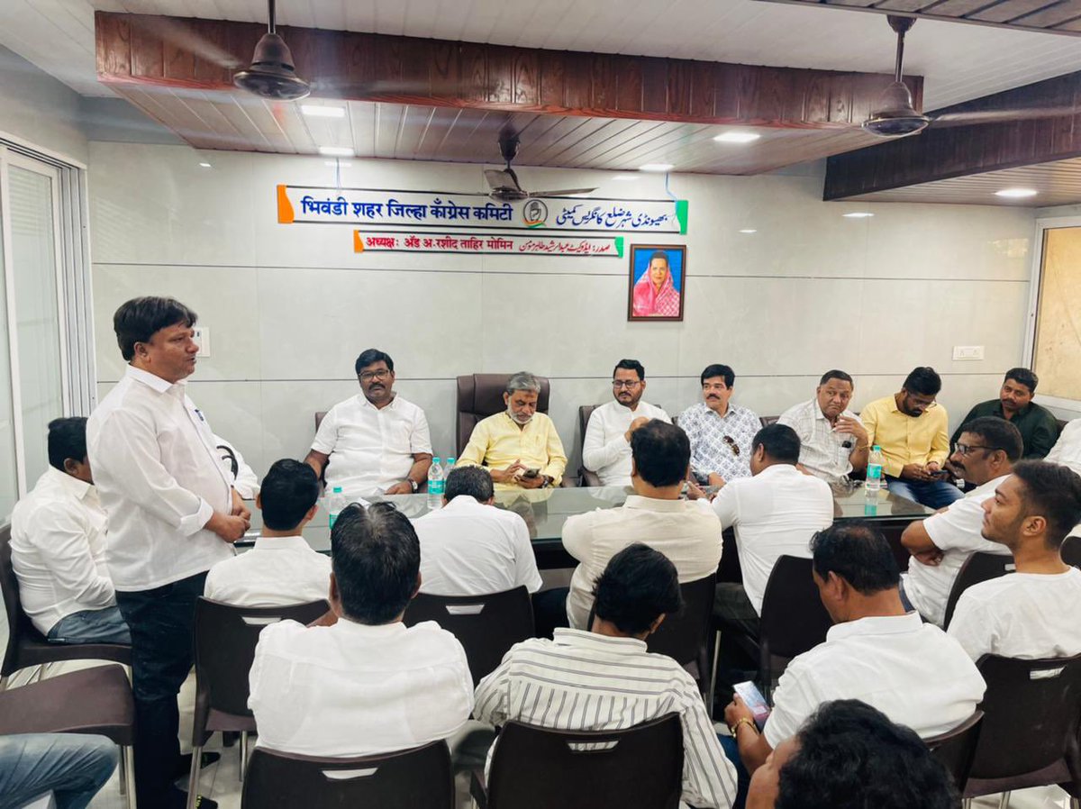 BWDCITYCONGRESS's tweet photo. आज भिवंडी शहर जिला कांग्रेस कमेटी कार्यालय पर भिवंडी जिला अध्यक्ष (रशीद ताहिर मोमिन साहब) के अध्यक्षता में दो कार्यक्रमों का आयोजन किया गया. जहां सबसे पहले 26 नवंबर 2008 को शहीद हुए पुलिस और फौज के जवानों को श्रद्धांजलि दी गई.और उसके बाद (संविधान दिवस) के अवसर पर भारतीय संविधान https://t.co/5ZI2Oz8GEH