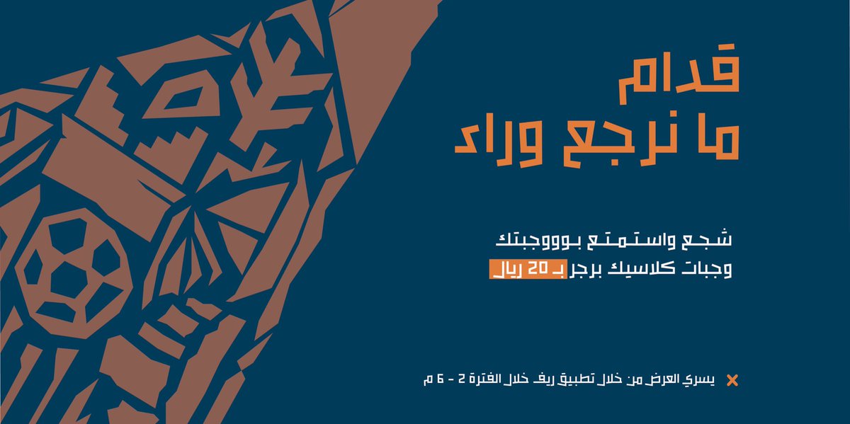 REVE | ريـف tweet media