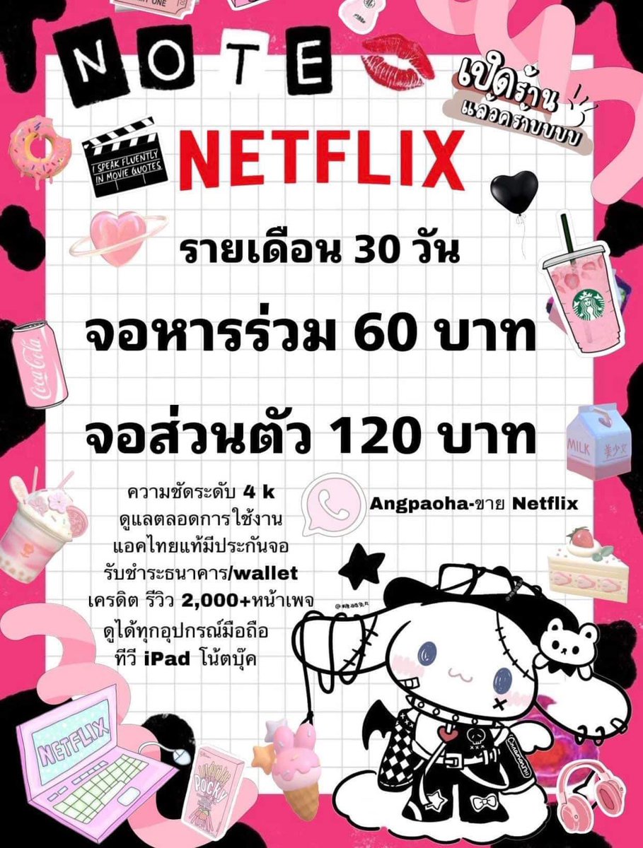 หารNetflix tweet media