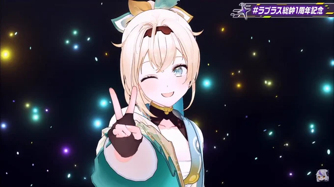 #ラプラス総帥1周年 
