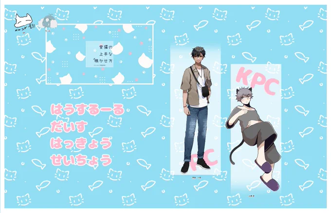 CoC「愛猫の上手な愛し方」━━━━━━━━━━小野 茅/なじま青葉 一真/さらんらっぷ━━━━━━━━━━ ※敬称略かずちーツアー5.5回目?エロシだ!シナリオ推定2時間のところ、7時間費やし大長編エロ同人を書き上げた俺たちに明日はあるか。 