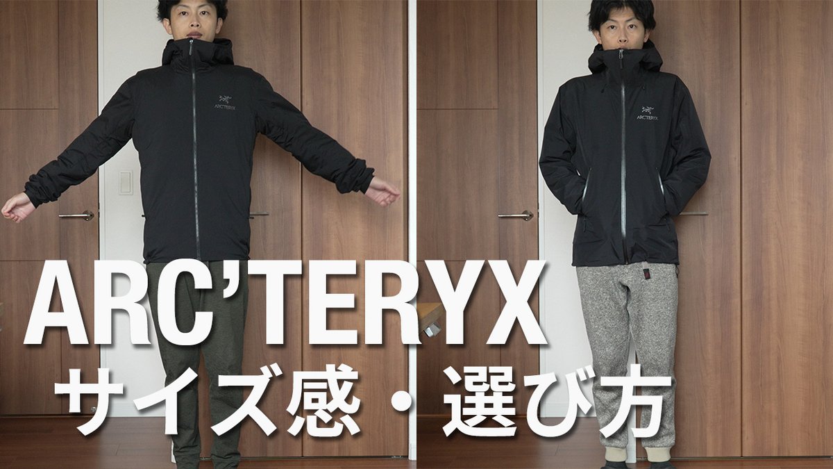 dinosaur_vc's tweet photo. 【YouTube更新】

【迷わない】アークテリクスのサイズ感・選び方【ベータ・アトム】
https://t.co/l6foySy1iJ

サイズ感・選び方が難しいアークテリクス
おすすめのサイズの選び方をアイテム別に紹介してます！

#アークテリクス 
#ベータLT
#アトムLT https://t.co/VvowNZaCW9